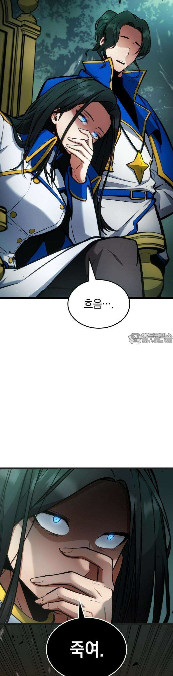 솔플의 제왕 1화 4