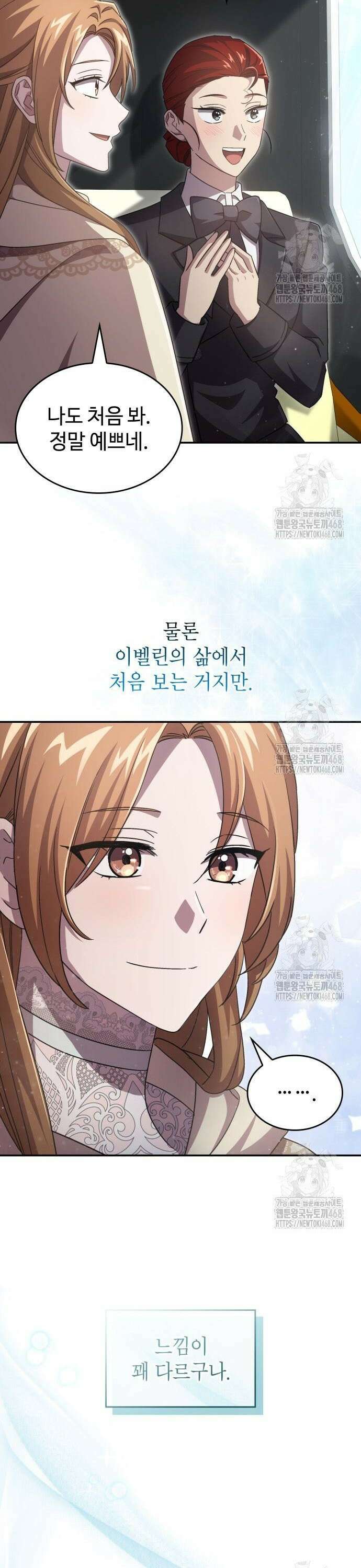 목표는 위자료입니다 25화 3