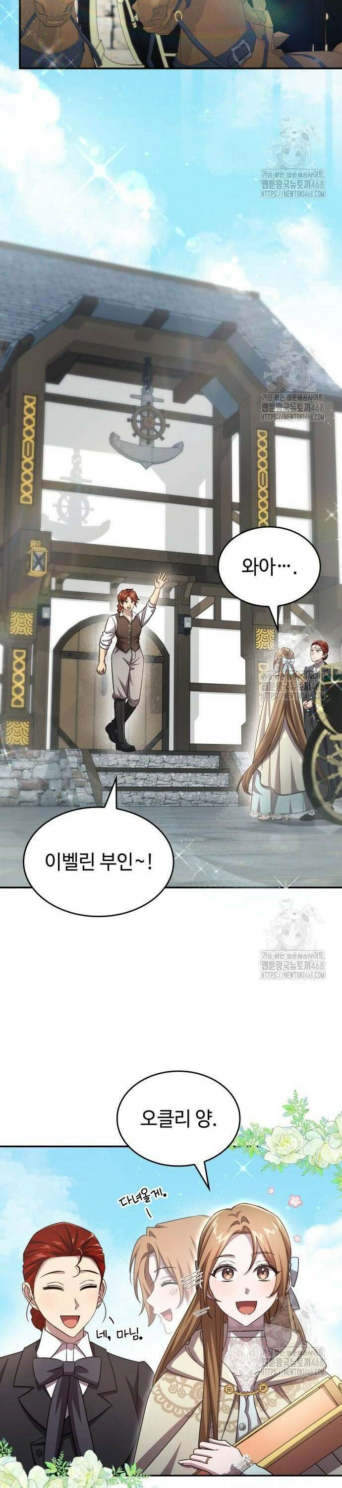 목표는 위자료입니다 25화 6