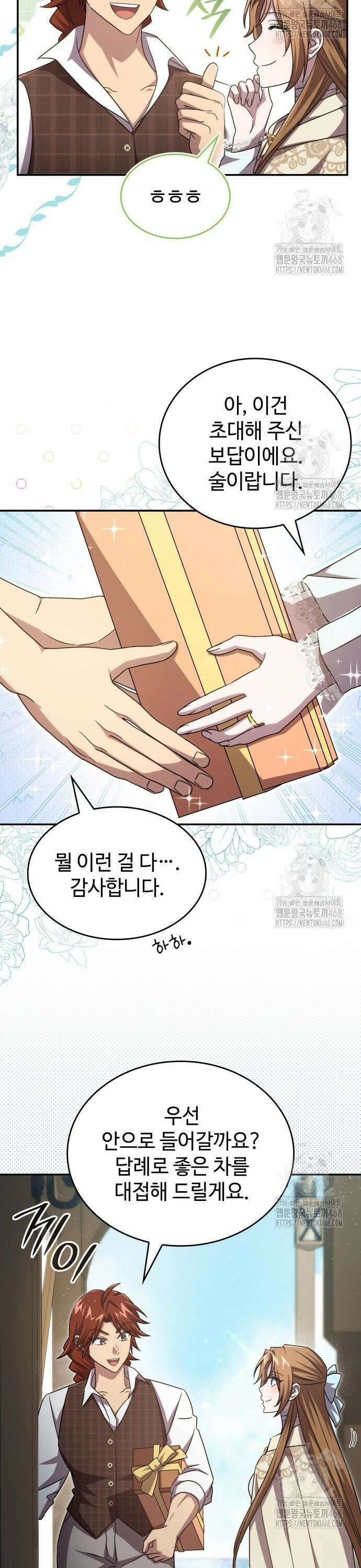 목표는 위자료입니다 25화 8