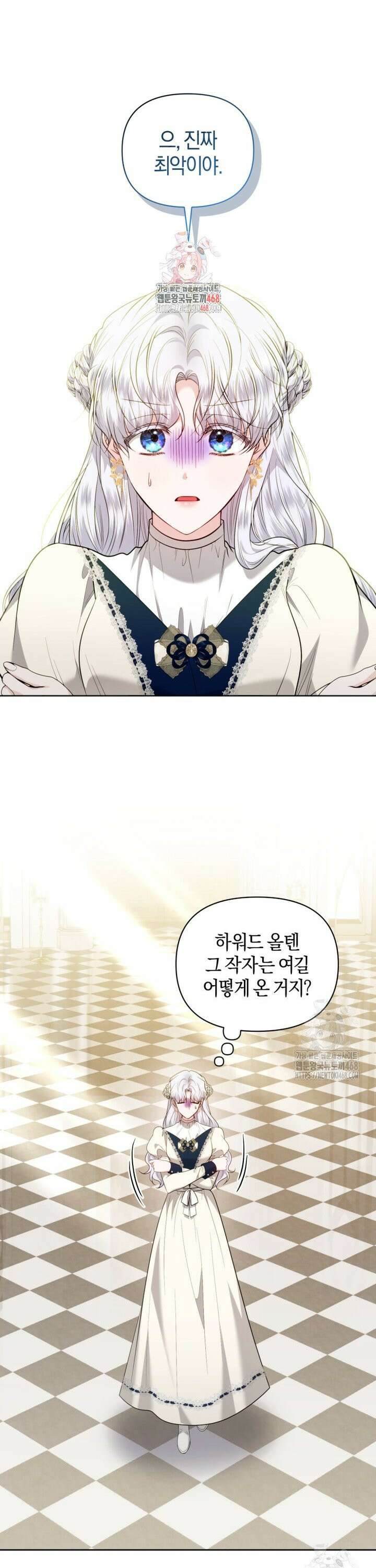말단 공무원은 출세가 하고 싶어서 15화 1