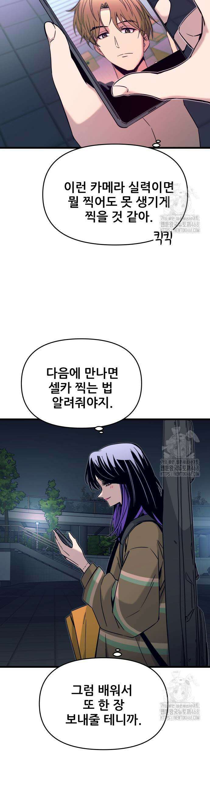 내 최애는 막차를 탄다 24화 4