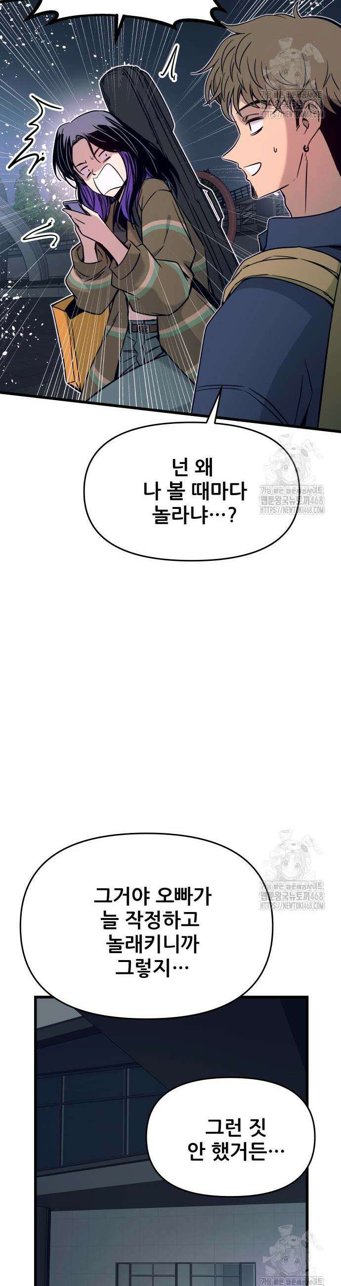 내 최애는 막차를 탄다 24화 6