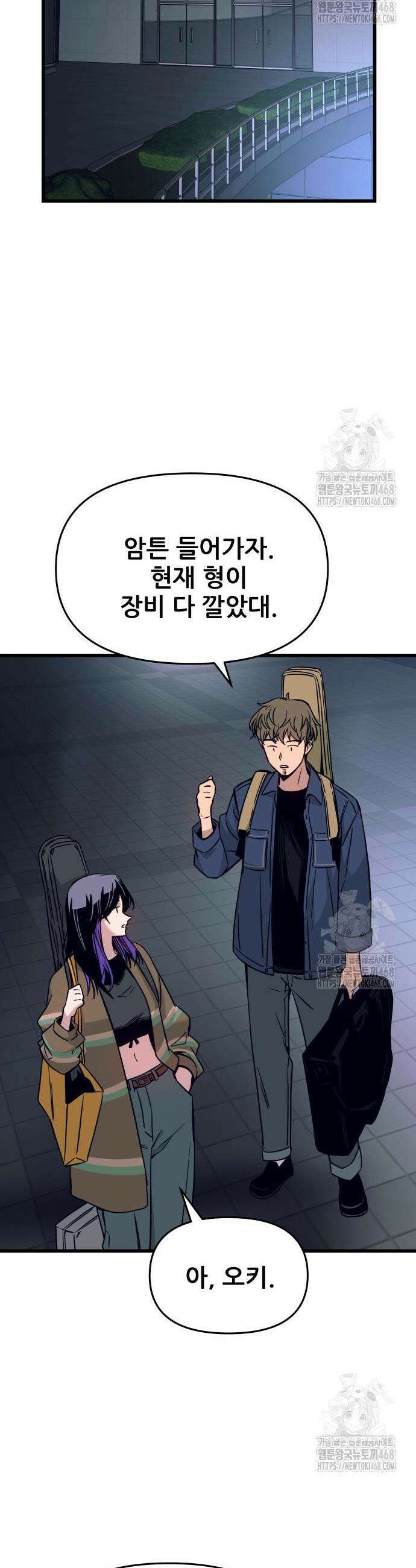 내 최애는 막차를 탄다 24화 7