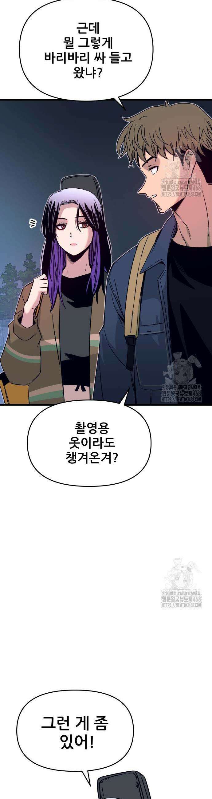 내 최애는 막차를 탄다 24화 8