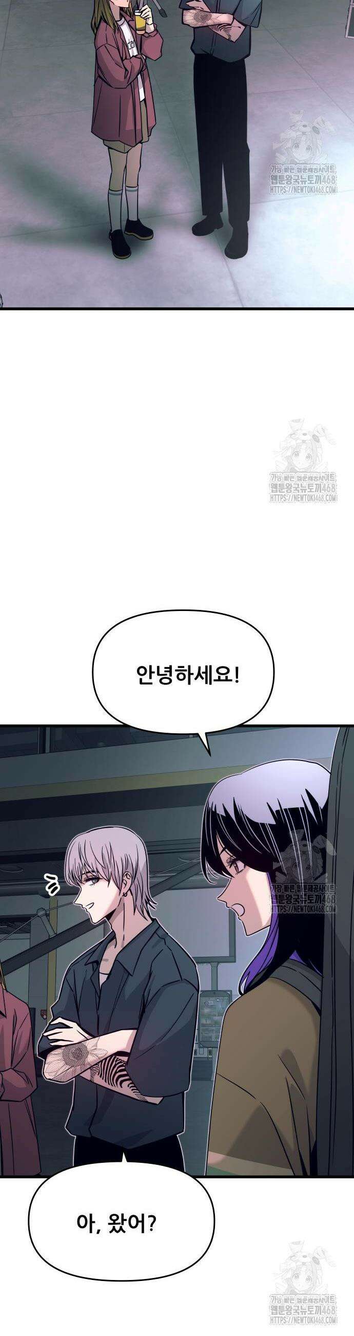 내 최애는 막차를 탄다 24화 11