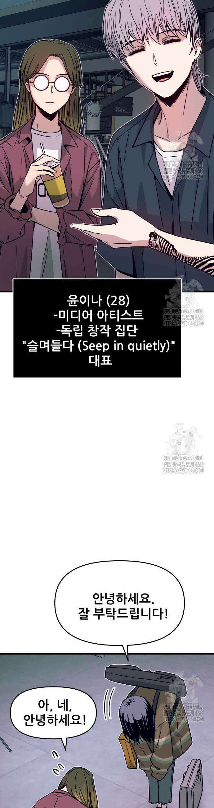 내 최애는 막차를 탄다 24화 13