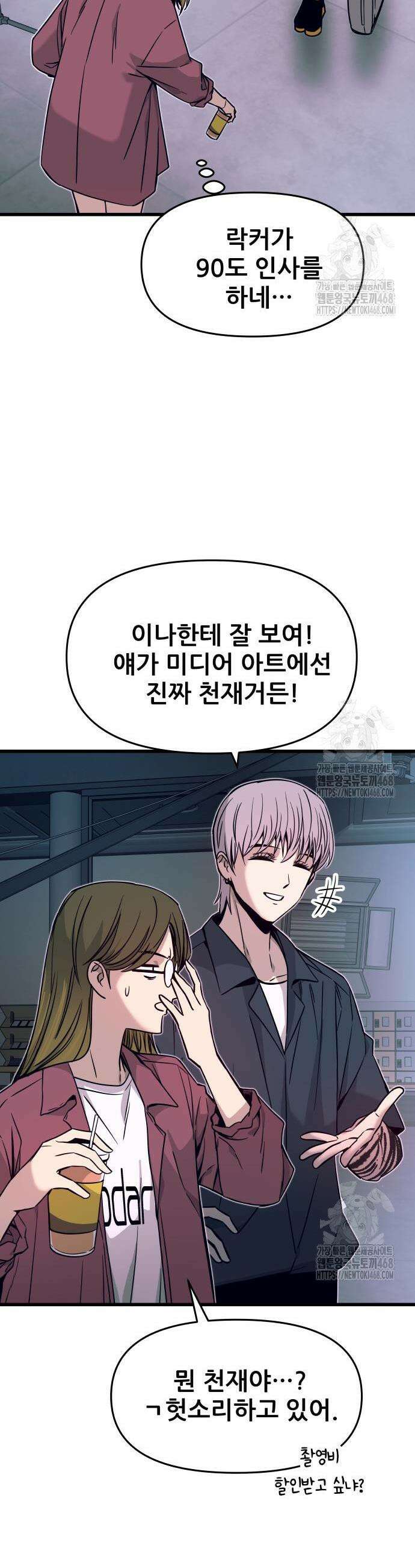 내 최애는 막차를 탄다 24화 14