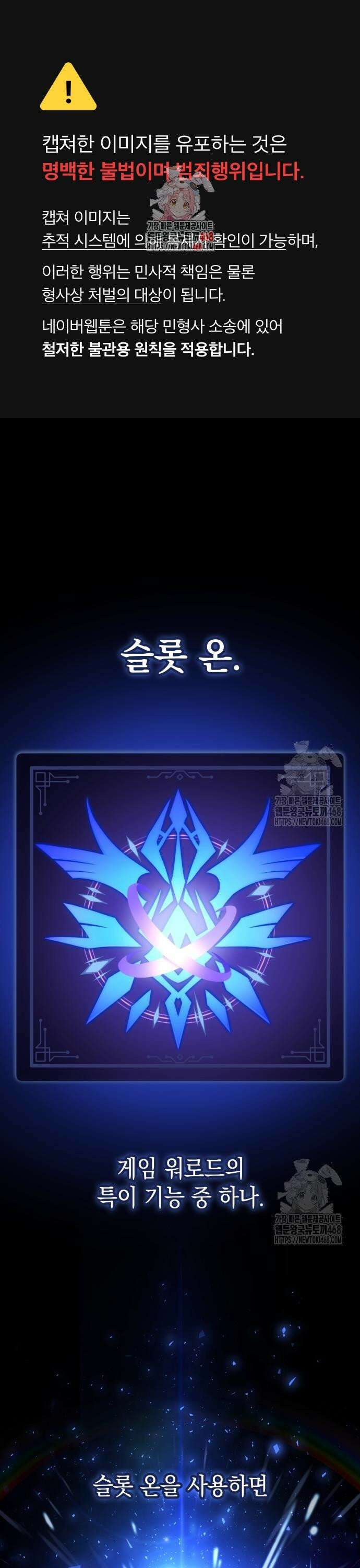 솔플의 제왕 7화 1
