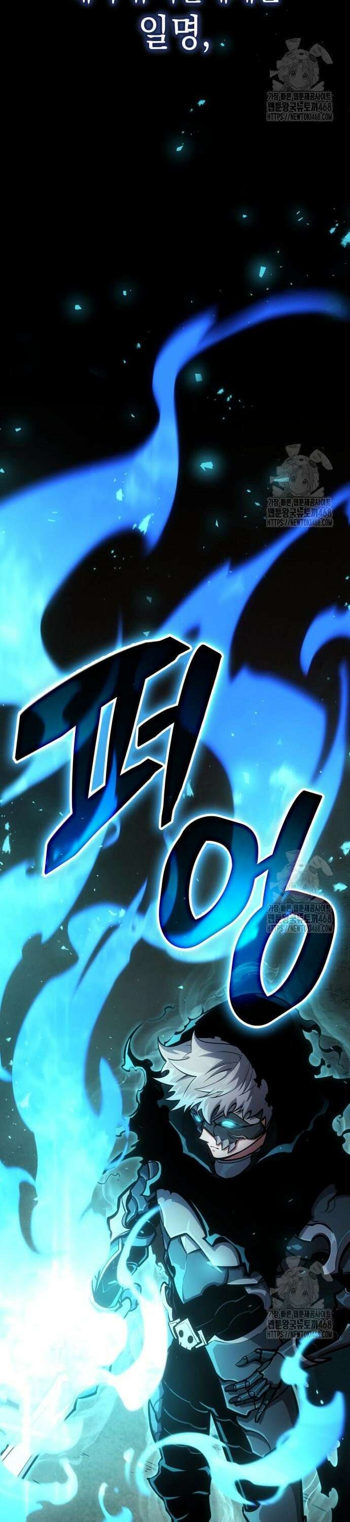 솔플의 제왕 7화 4