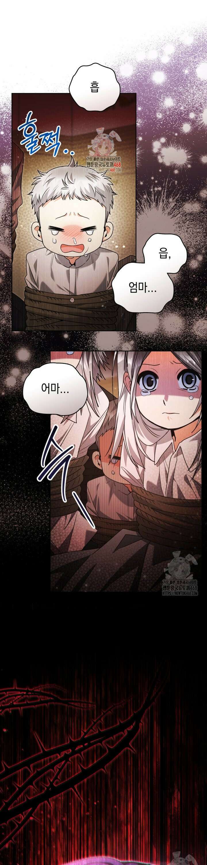 흑막 범고래 아기님 59화 1
