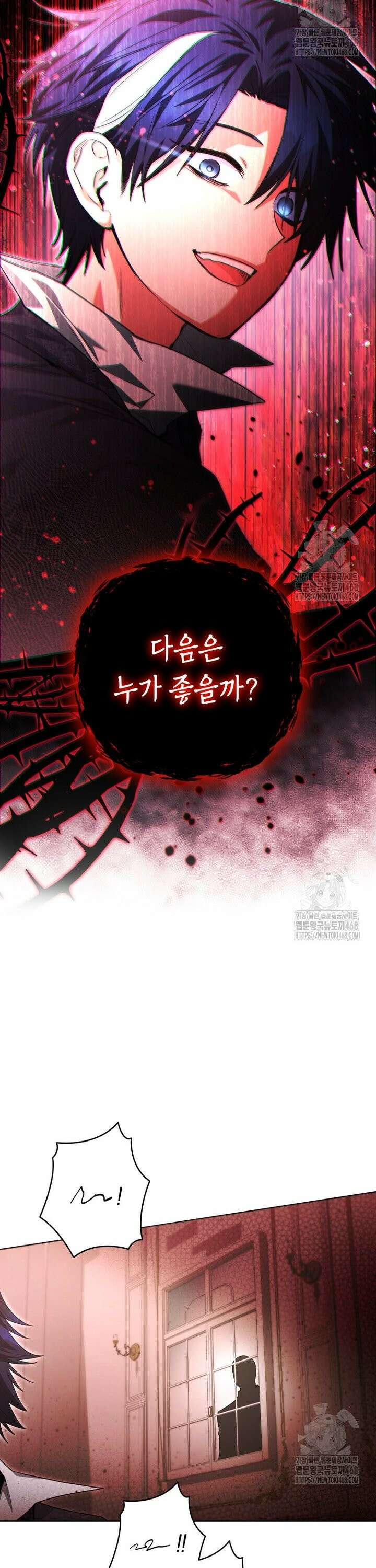 흑막 범고래 아기님 59화 2