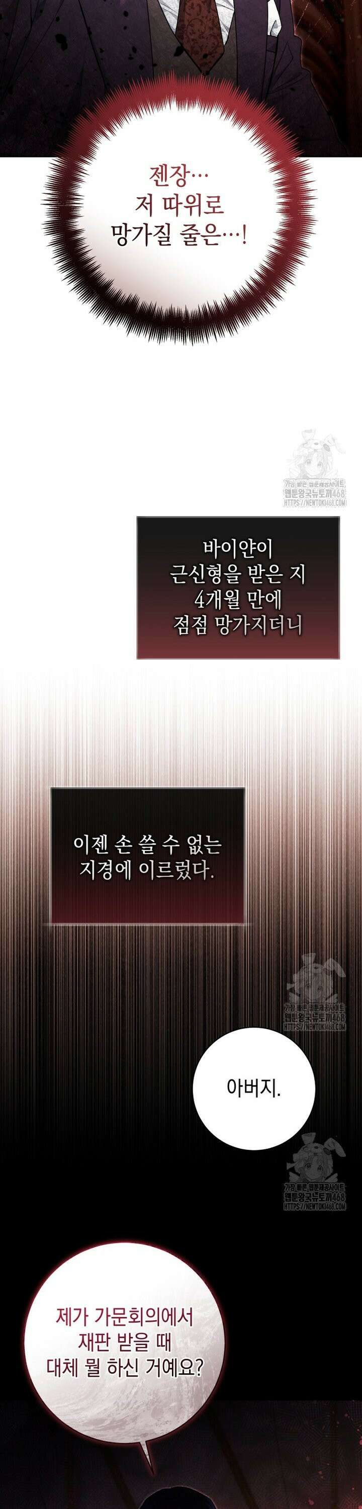 흑막 범고래 아기님 59화 4