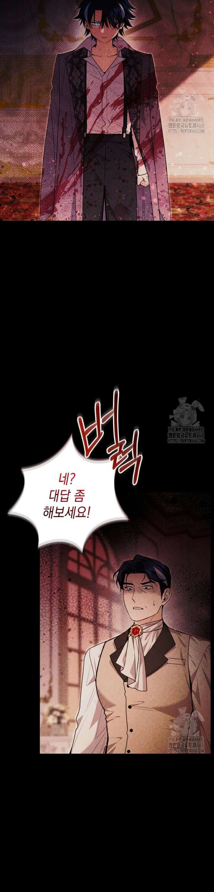흑막 범고래 아기님 59화 5