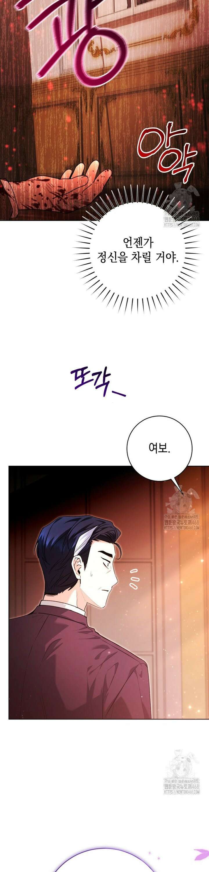 흑막 범고래 아기님 59화 8