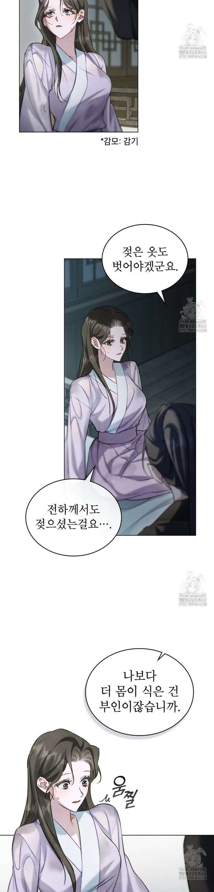 야행(夜行)  26화 4