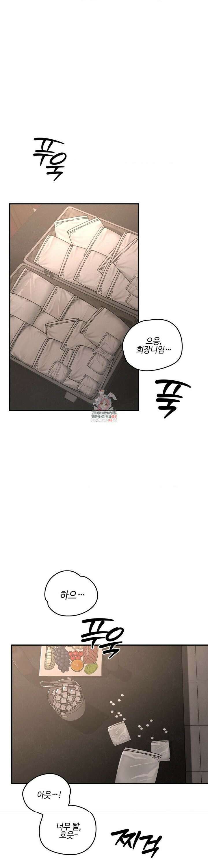독사 (레진) [레진] 29화 1