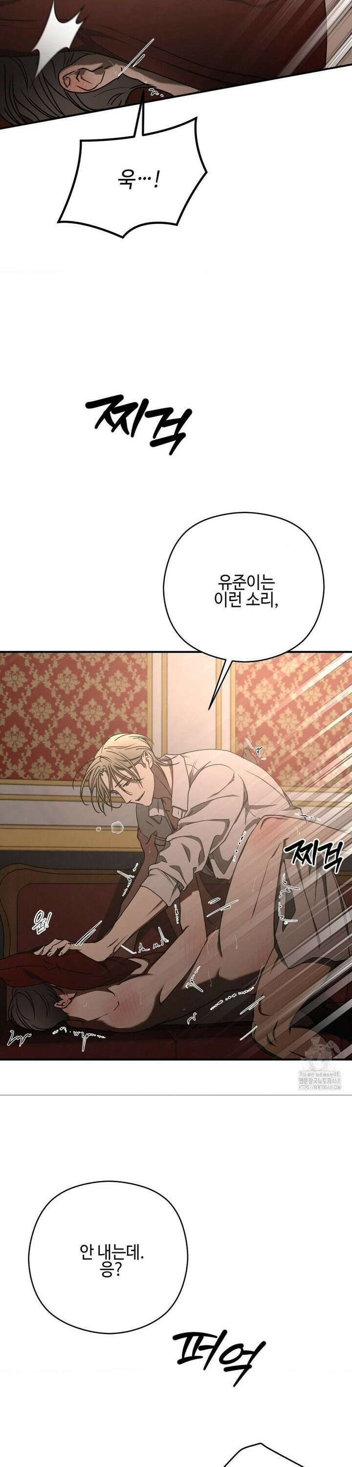 독사 (레진) [레진] 29화 4