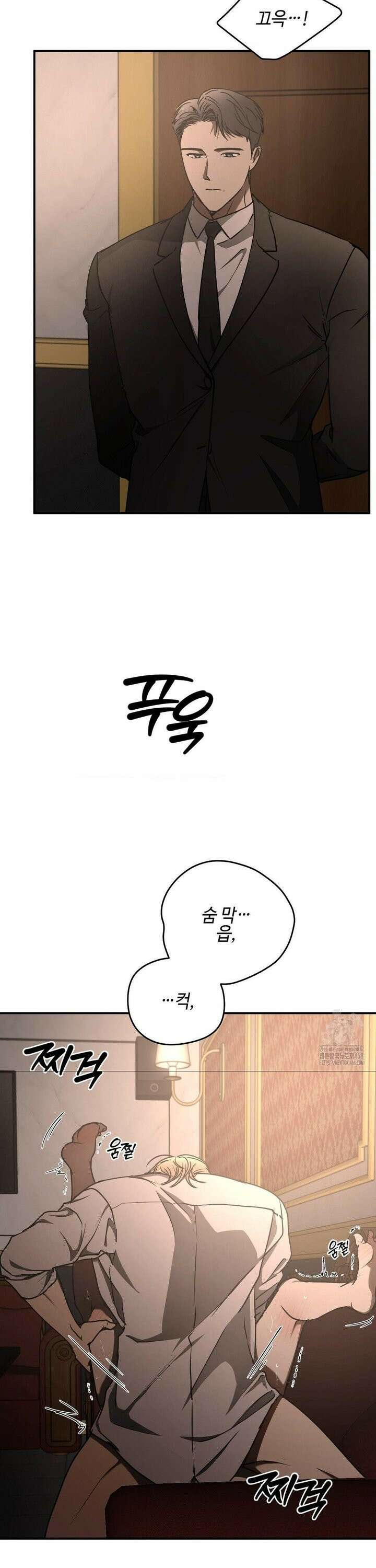 독사 (레진) [레진] 29화 5