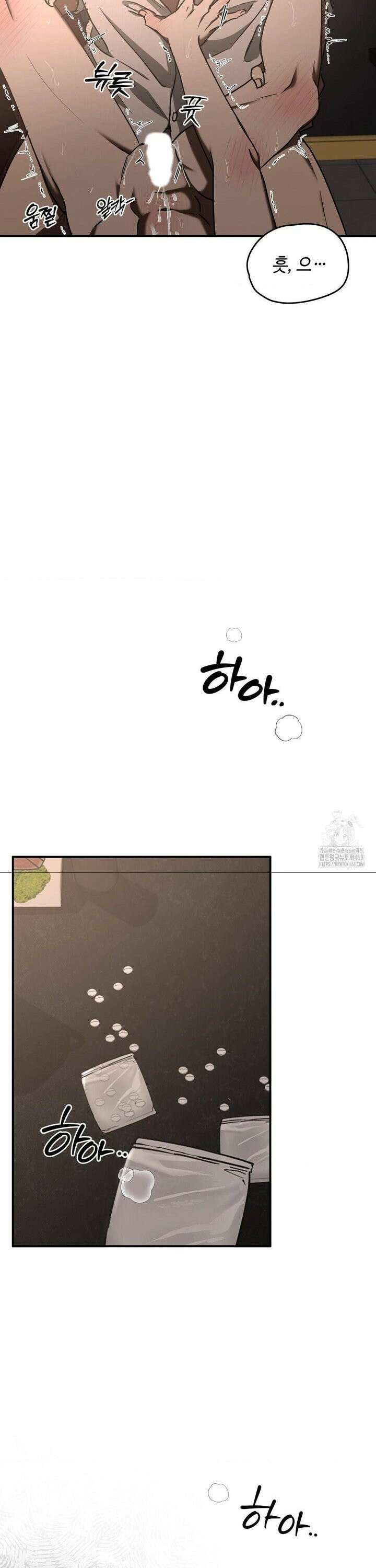 독사 (레진) [레진] 29화 7