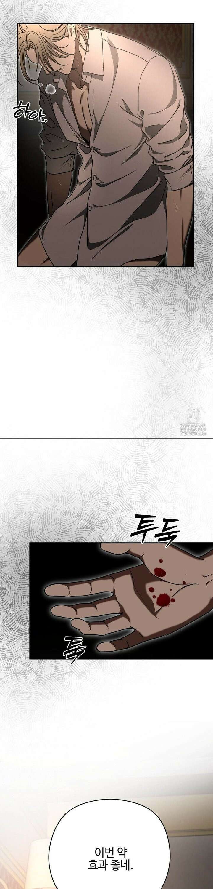 독사 (레진) [레진] 29화 8
