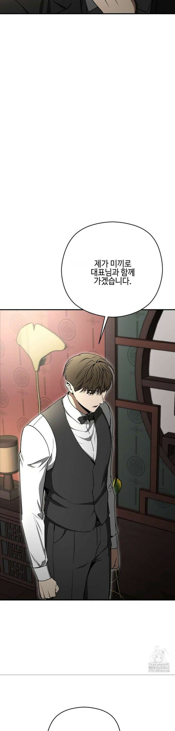 독사 (레진) [레진] 29화 16