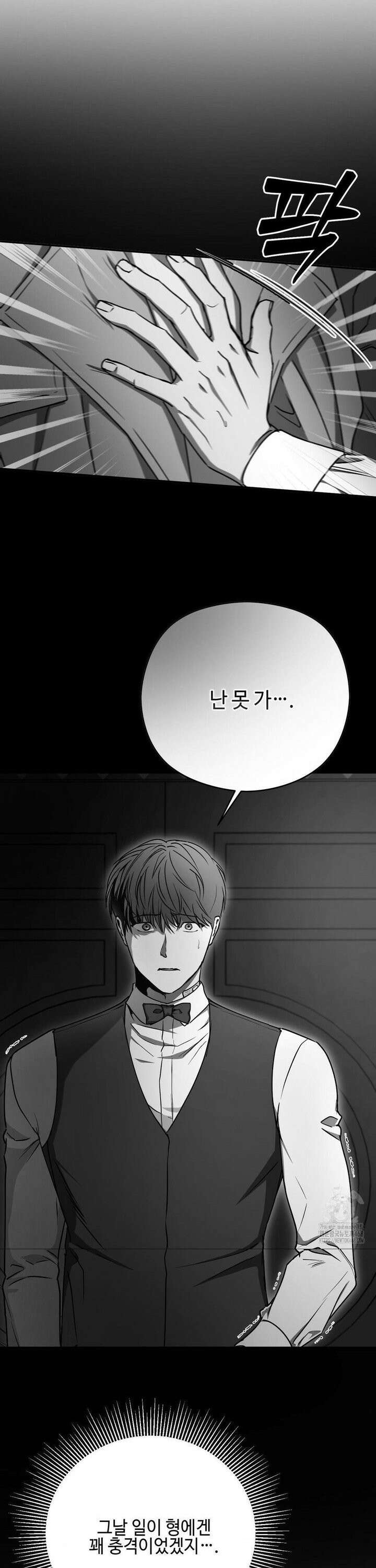 독사 (레진) [레진] 29화 18