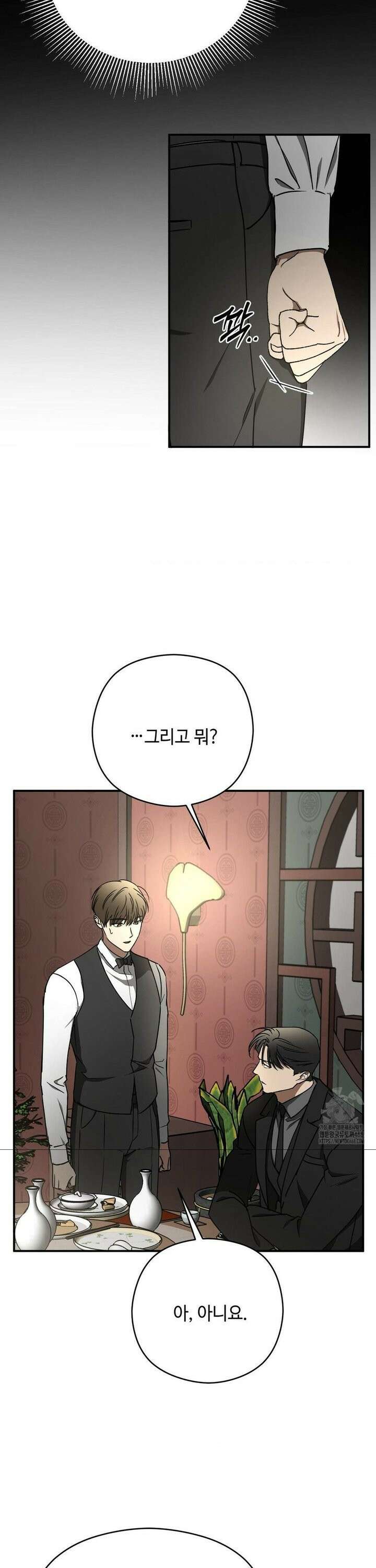 독사 (레진) [레진] 29화 19