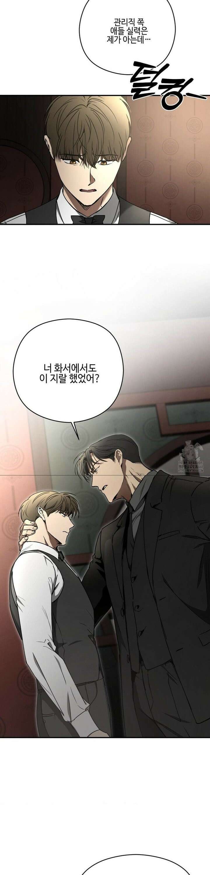 독사 (레진) [레진] 29화 22