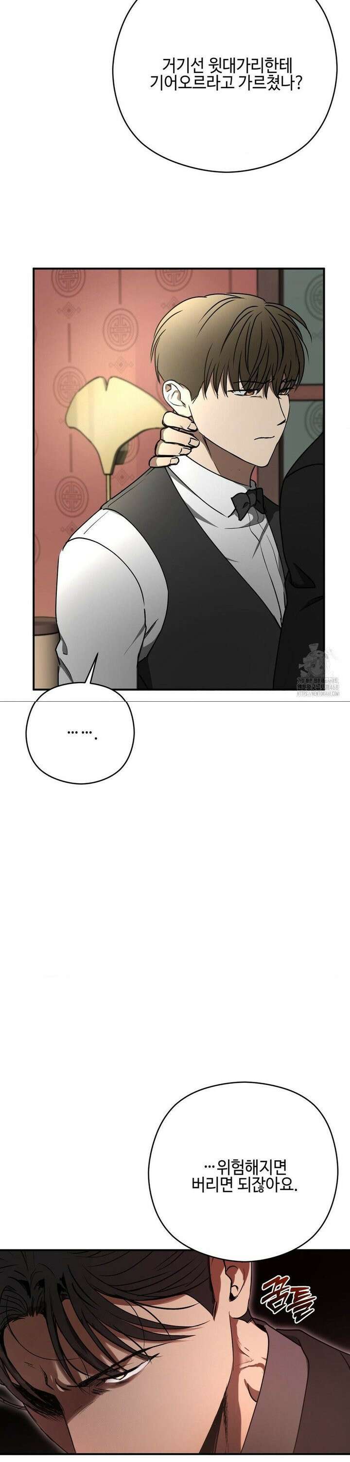 독사 (레진) [레진] 29화 23