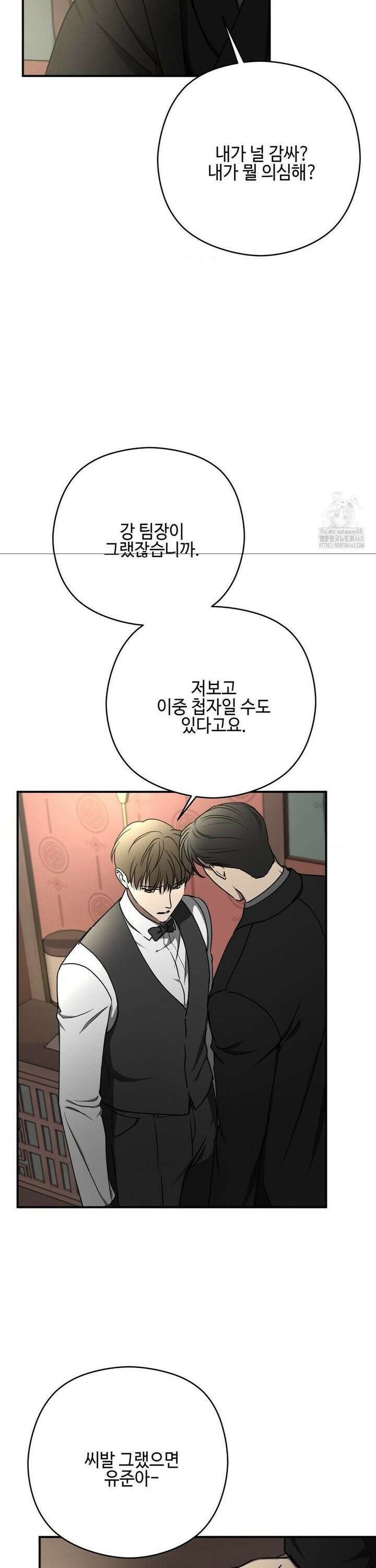 독사 (레진) [레진] 29화 25