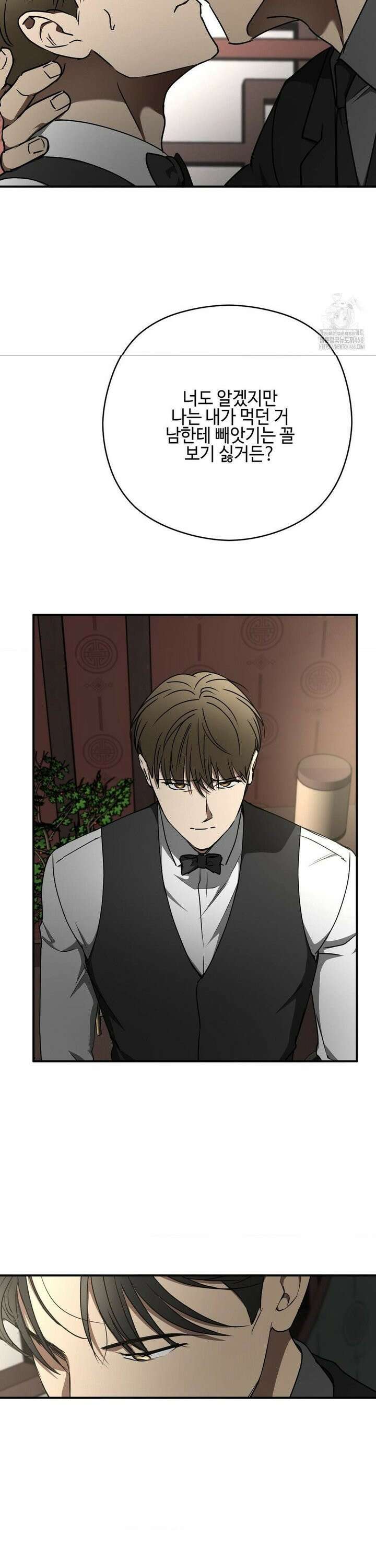 독사 (레진) [레진] 29화 27