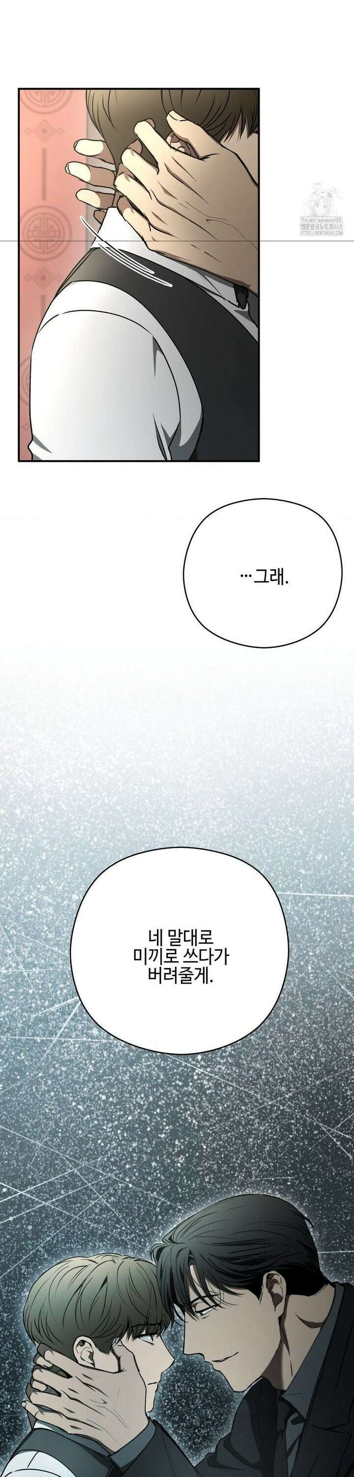 독사 (레진) [레진] 29화 28