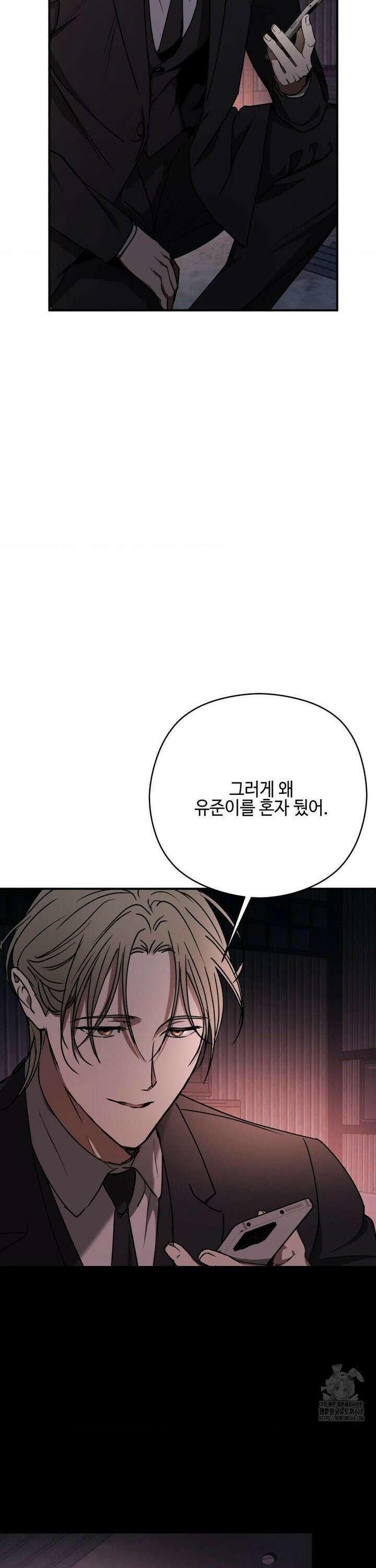 독사 (레진) [레진] 29화 31
