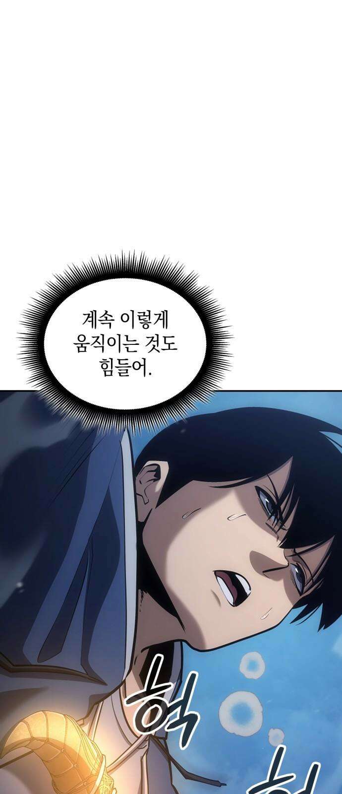 어쌔신 크리드 - 잊혀진 사원 104화 19