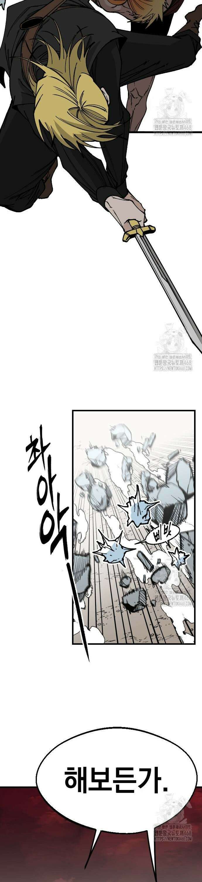 라서드 145화 16