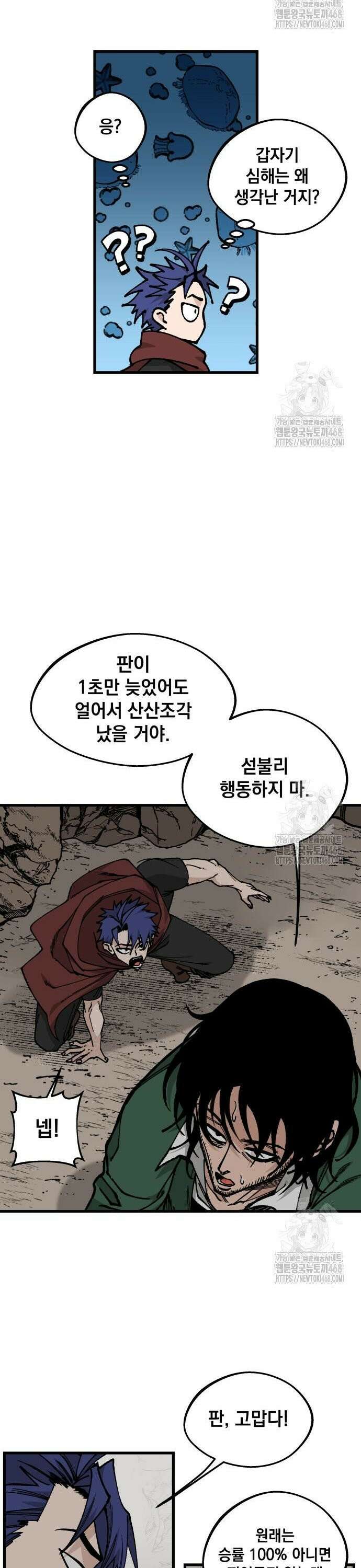 라서드 145화 19