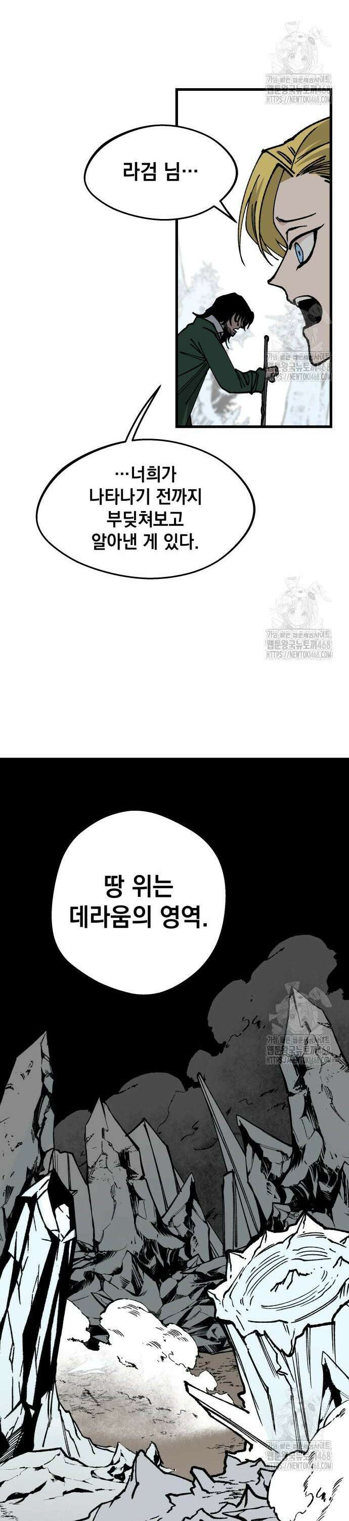라서드 145화 24