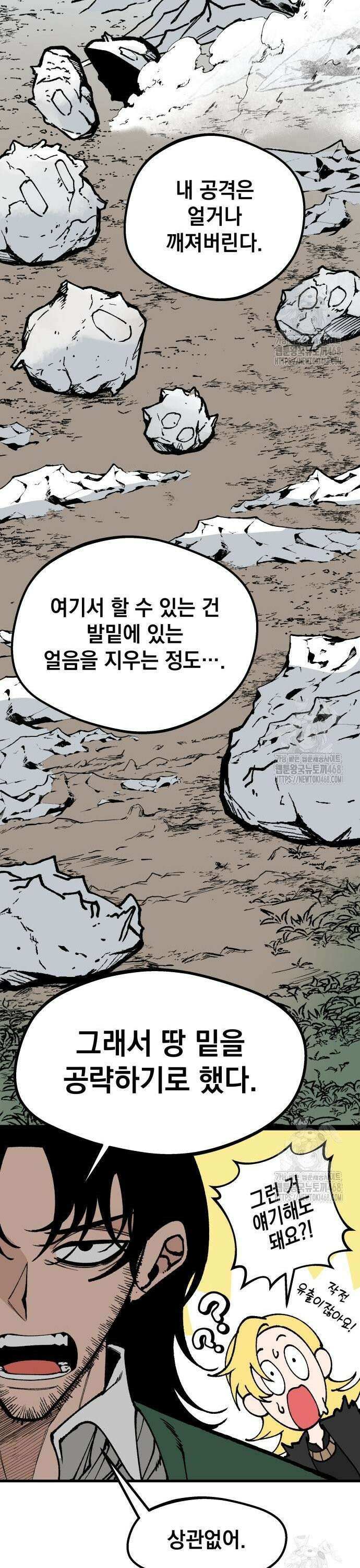 라서드 145화 25