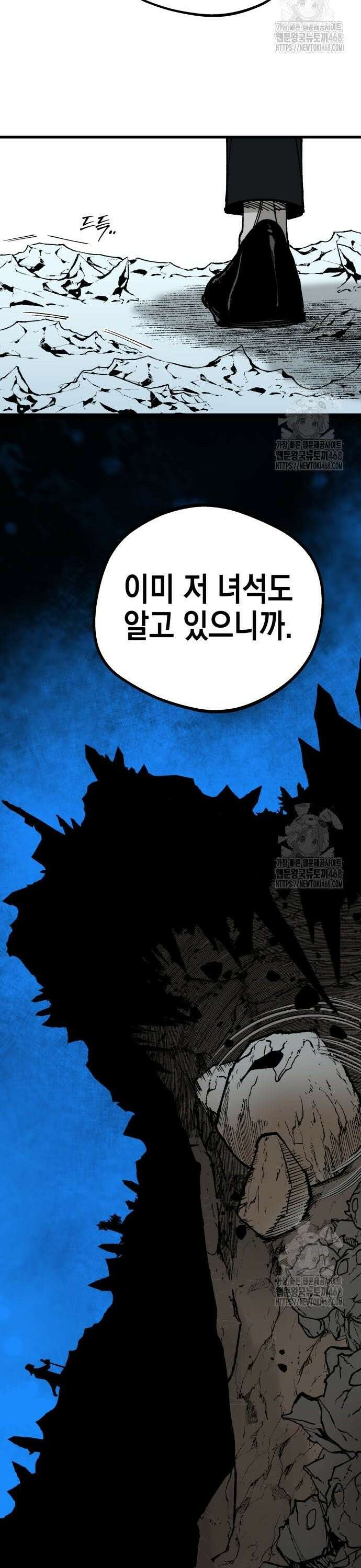 라서드 145화 26