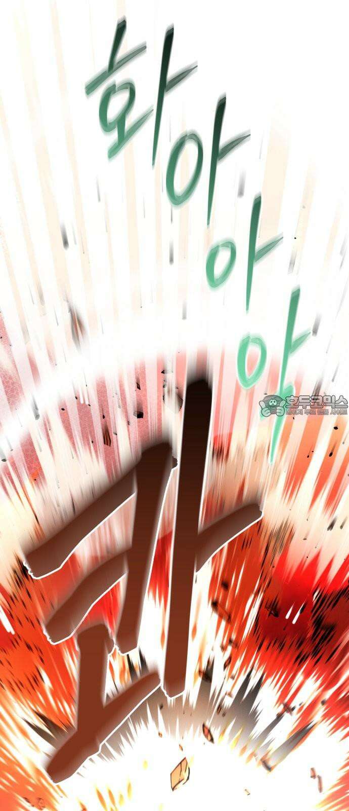 게임마스터 34화 6