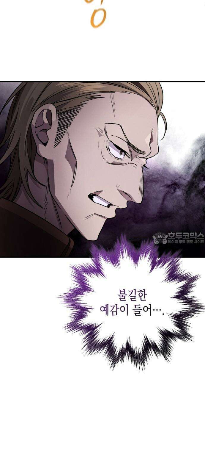 게임마스터 34화 9