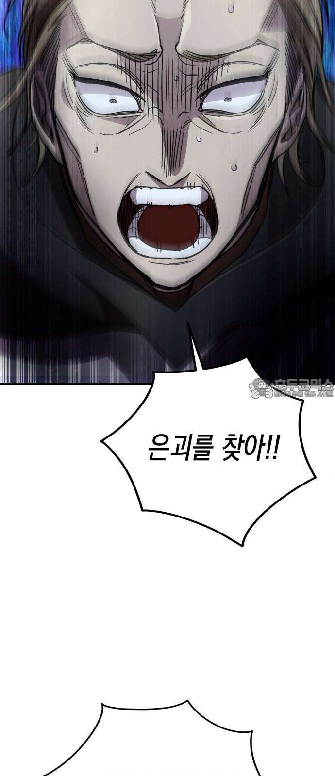 게임마스터 34화 12