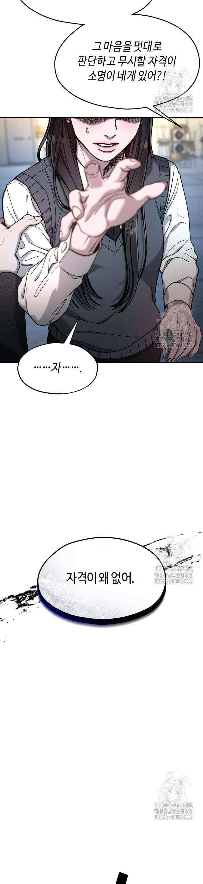 똑 닮은 딸 154화 3