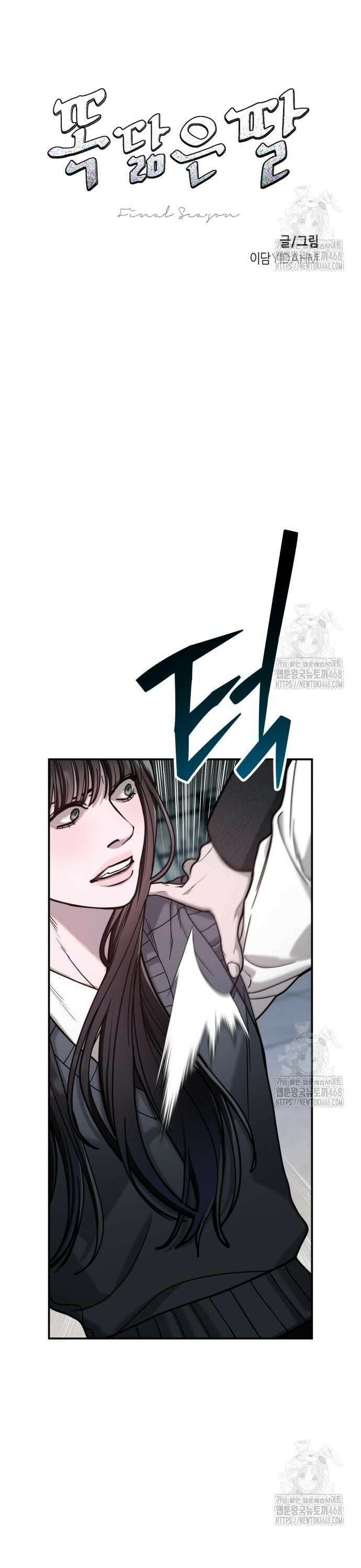 똑 닮은 딸 154화 6