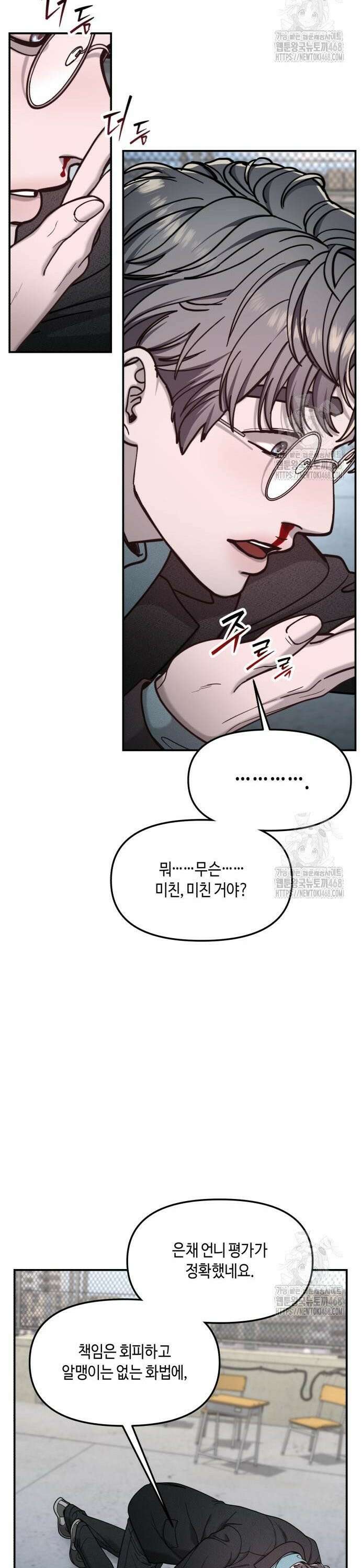 똑 닮은 딸 154화 8