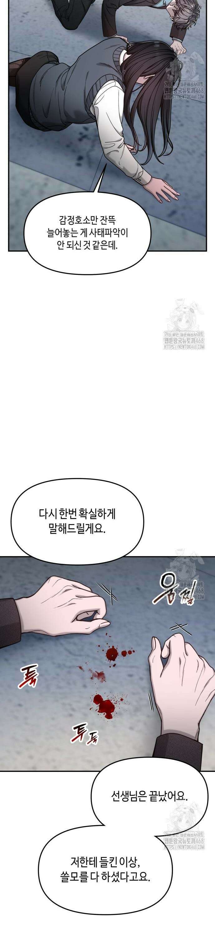 똑 닮은 딸 154화 9