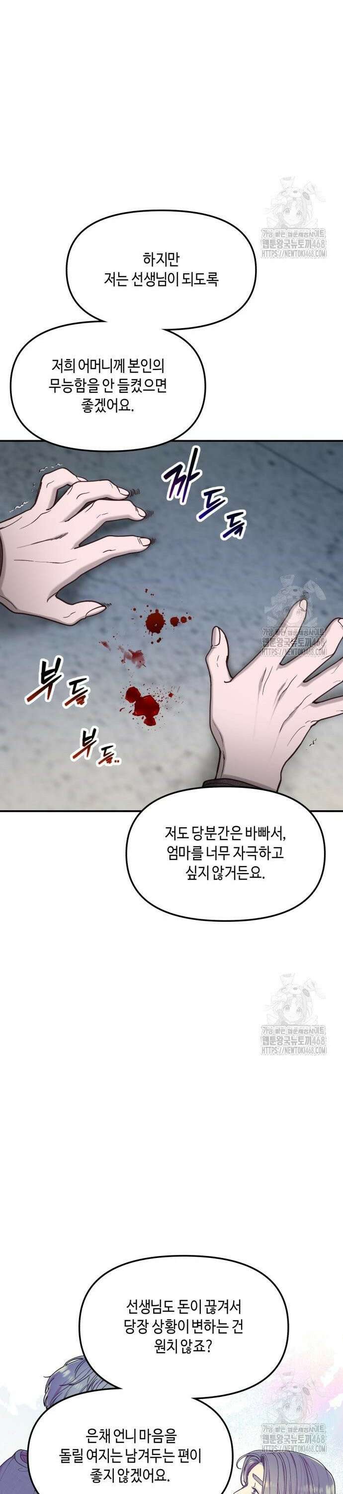 똑 닮은 딸 154화 10