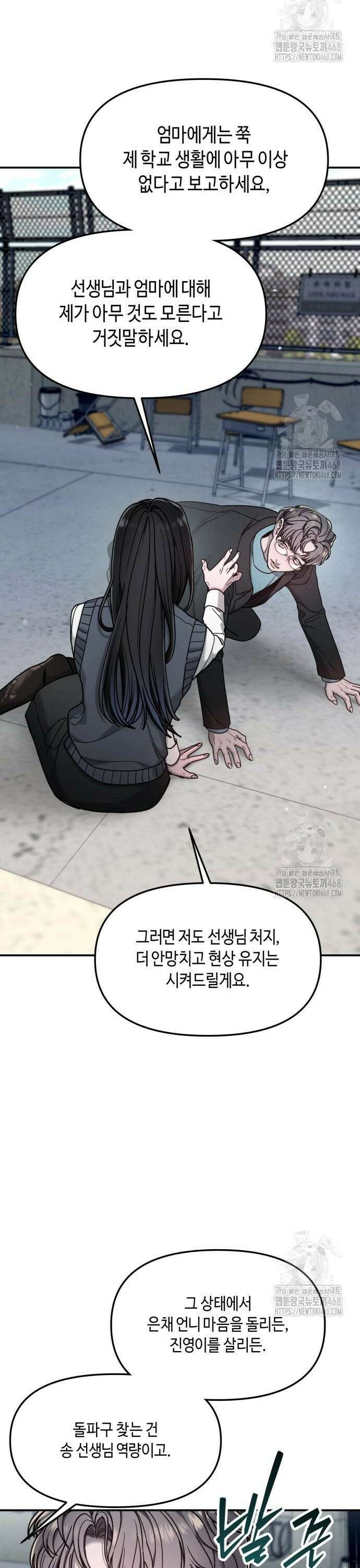 똑 닮은 딸 154화 12