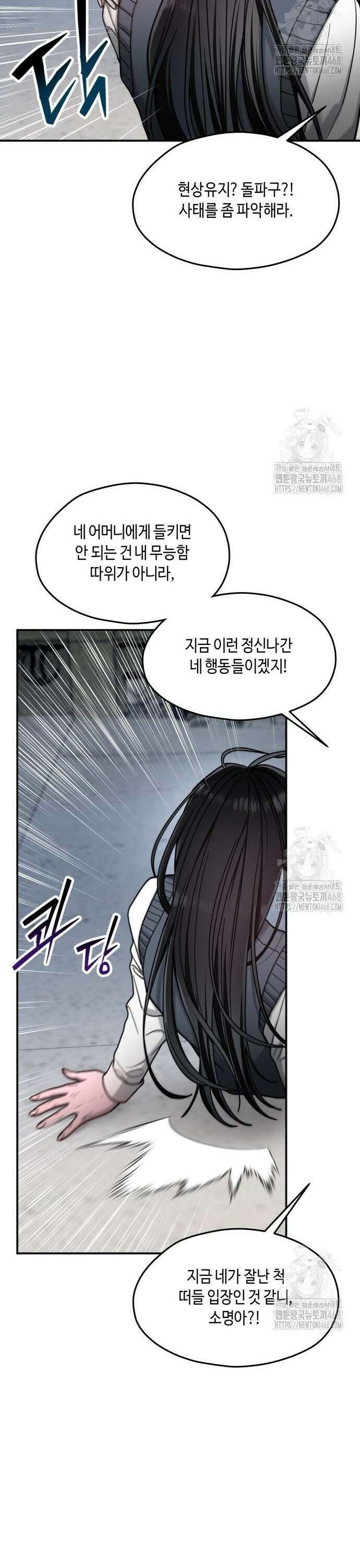 똑 닮은 딸 154화 14